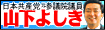 �R���悵�����Q�@�c���̃z�[���y�[�W��