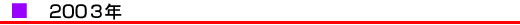 2003N