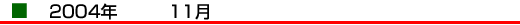 2004N11