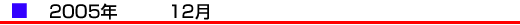 2005N12