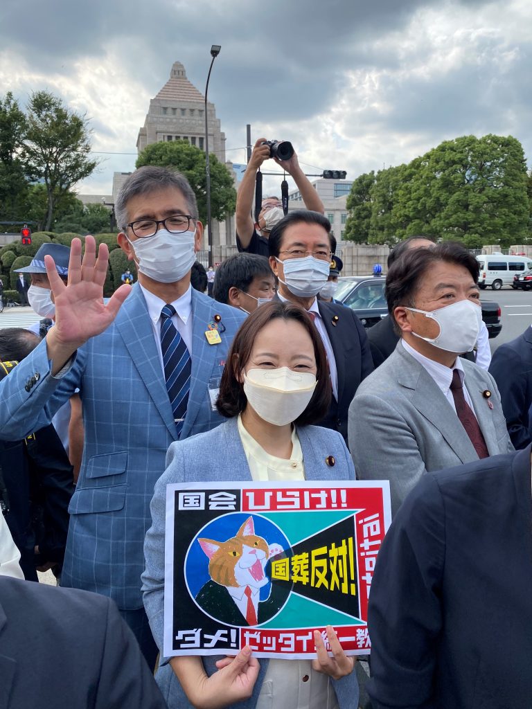 国会正門前の 国葬反対集会 に参加 日本共産党山下よしきオフィシャルサイト
